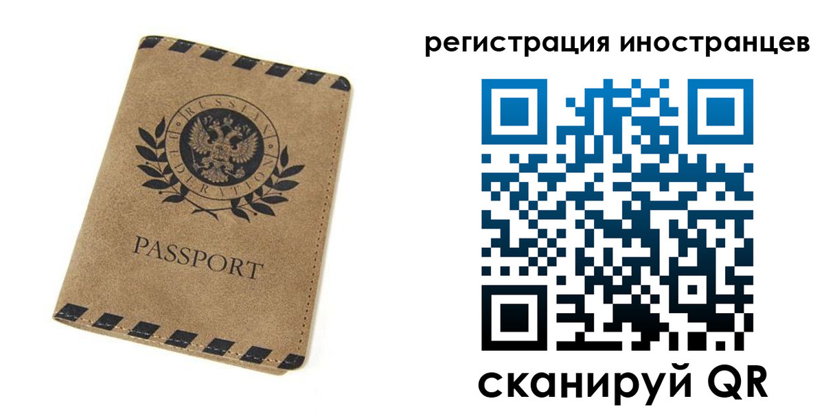временная регистрация поиск в Азове