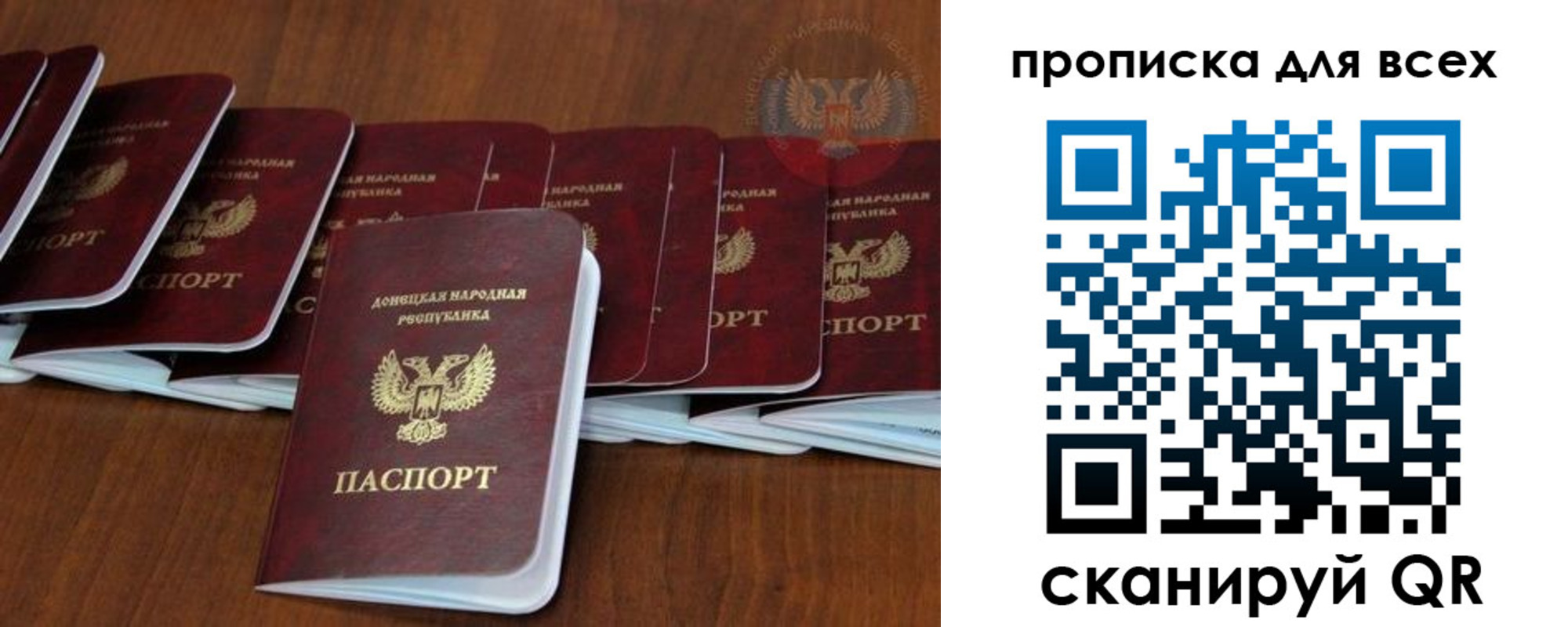 прописка в квартире в Азове